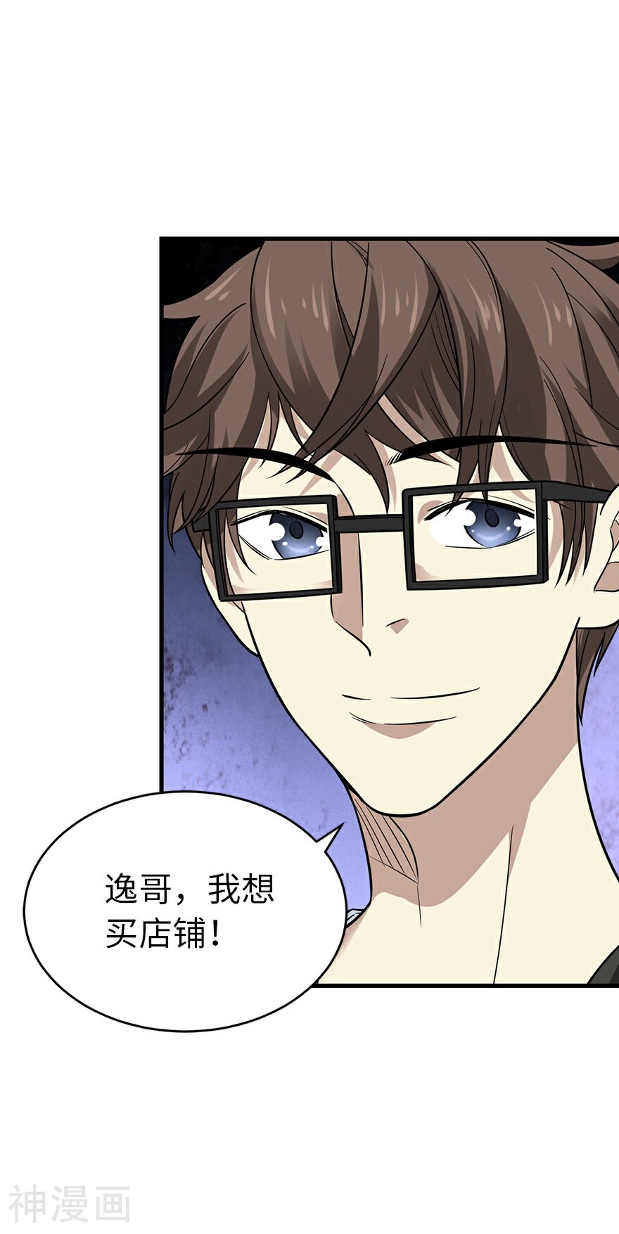 神藏韩漫全集-第63话 方逸赌场显神威无删减无遮挡章节图片 